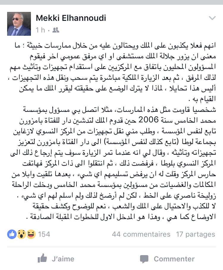 رئيس جماعة لوطا يكشف أحد أوجه فساد المسؤولين خلال تدشين الملك لمشاريع بالحسيمة