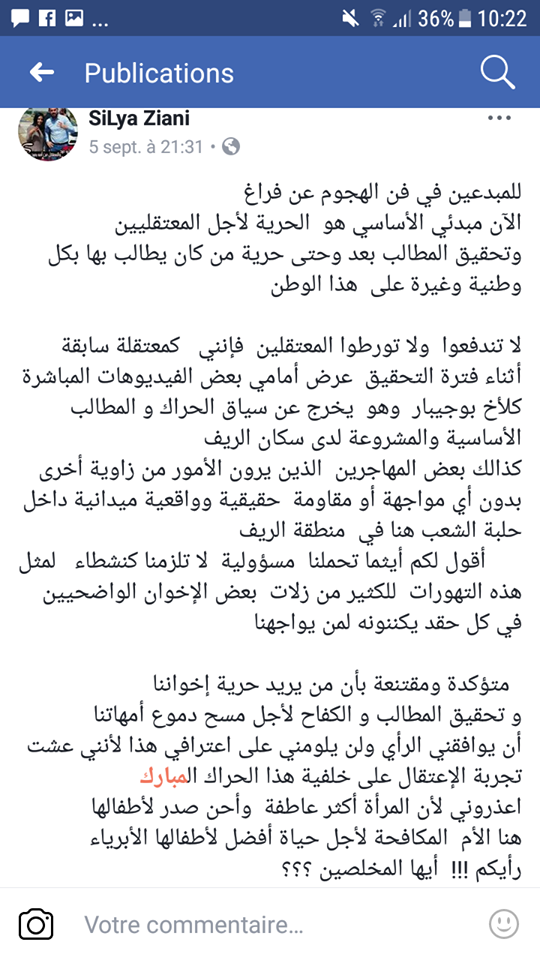 الناشطة "سيليا" توجه رسالة ”للمبدعين في فن الهجوم من فراغ” هذا فحواها 