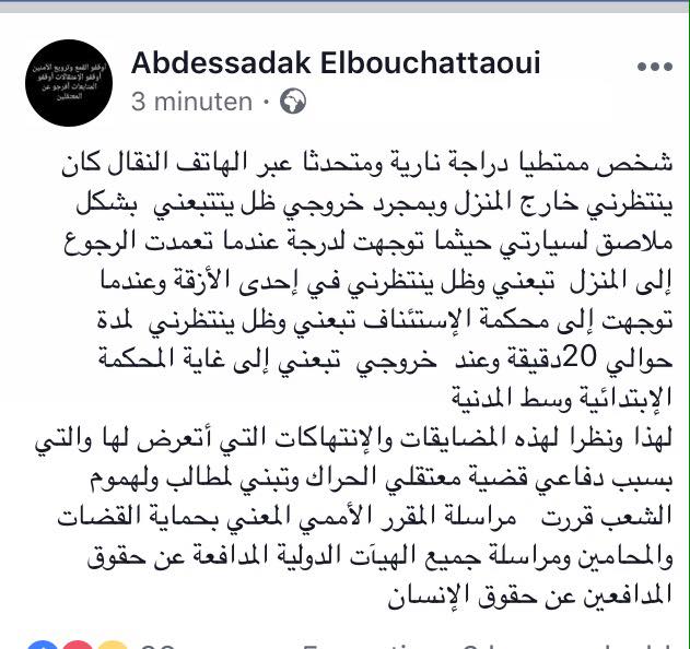 المحامي البشتاوي في تدوينة مثيرة.. أتعرض لمضايقات بسبب دعمي للحراك وشخص يتبعني حيثما توجهت