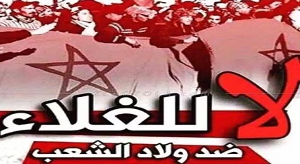 بالصور.. لاعبو "الأسود" وضمنهم الناظوري المختاري ينخرطون في حملة مقاطعة سنطرال وسيدي علي