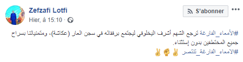 محامي "الحراك" أغناج : مسؤولي سجن "عكاشة" رفعوا السجن الانفرادي عن "الزفزافي" وأعادوا "اليخلوفي" مكانه