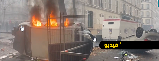 شاهدوا.. مواجهات عنيفة في باريس بين الأكراد والشرطة الفرنسية