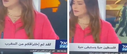 هاكر مغربي يخترق قناة إسرائيلية ويعرض رسائل دعم لفلسطين