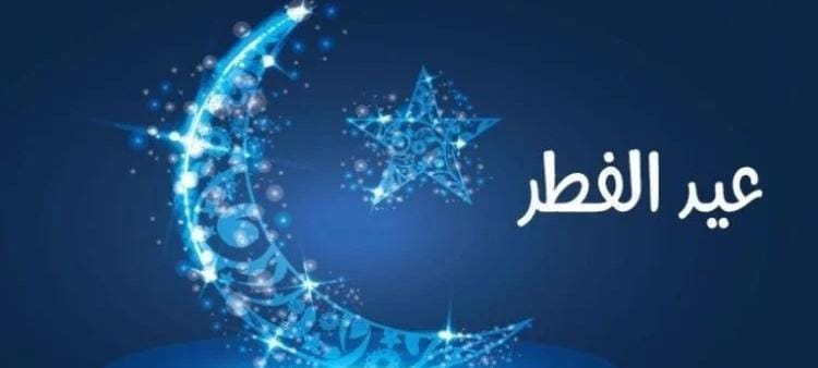 هل تتفق الدول العربية على يوم عيد الفطر بعد اختلافها في رمضان؟