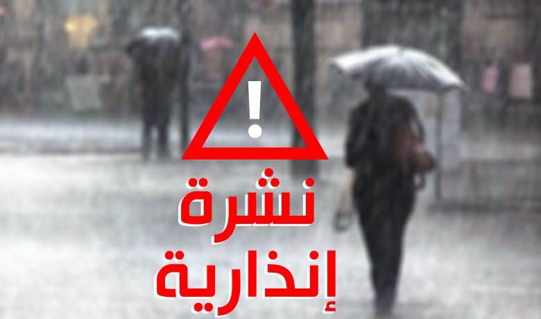 زخات رعدية مرتقبة بعدد من أقاليم المملكة