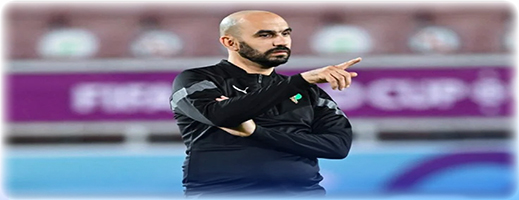 الركراكي يضع عينه على لاعبين جدد لضمهم للمنتخب الوطني