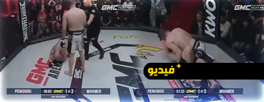 إبن ناظور أسامة معطوك يفوز بأول نزالاته الدولية MMA بألمانيا