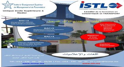 اعلان عن افتتاح ابواب التسجيل في المعهد العالي للتسيير والمعهد العالي للنقل واللوجيستيك