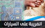 توضيح هام من إدارة الضرائب بخصوص وصل أداء الضريبة على السيارات 