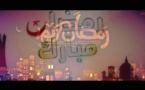 أنشودة "رمضان" للمنشد الريفي الصاعد بوريال رفيق