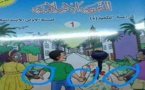 غلاف الكتاب المدرسي لـ"التربية الإسلامية" يثير جدلا واسعا بين مؤيد ورافض لصورة الواجهة