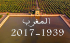 المغرب 1939-2017