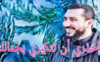 محمد بونيس.. احذري أن تتكبري بجمالك