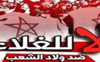 بالصور.. لاعبو "الأسود" وضمنهم الناظوري المختاري ينخرطون في حملة مقاطعة سنطرال وسيدي علي