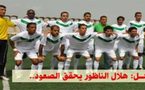 هلال الناظور يحقق الصعود إلى المجموعة الوطنية للنخبة