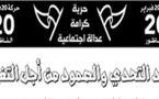 حركة 20 فبراير بالناظور في خرجة جديدة الأحد القادم تحت شعار "أحد التحدي والصمود من أجل التغيير"