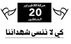 حركة 20 فبراير بالناظور في خرجة "تخليد ذكرى انتفاضة 1984 الأليمة"