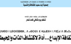 تنظيم يوم ثقافي تحت شعار: ثقافة و الإبداع ... أداة لاكتشاف الذات و المحيط