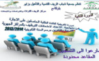 دورة تكوينية لفائدة الطلبـة المجازين بزايو