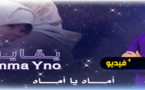 المنشد سعيد ماريواري يصدر أنشودة yemma yno