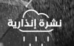 نشرة إنذارية جديدة تحذر من أمطار ورياح قوية بالناظور وعدد من مناطق المملكة