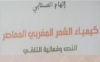 الباحثة إلهام الصنابي تصدر كتابها الثالث “كيمياء الشعر المغربي المعاصر النص وفعالية التلقي”