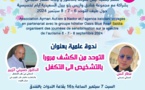 جمعية أيمن للتوحد تنظم الأيام السياحية التضامنية في دورتها الثانية