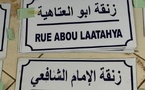 تغييب الأمازيغية عن تسمية شوارع العروي يجلب انتقادات للمجلس الجماعي  