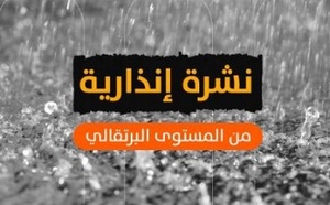 نشرة إنذارية: تساقطات ثلجية ورياح قوية مرتقبة بعدد من أقاليم المملكة