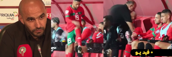 زياش والنصيري يعتذران للركراكي أمام لاعبي المنتخب المغربي